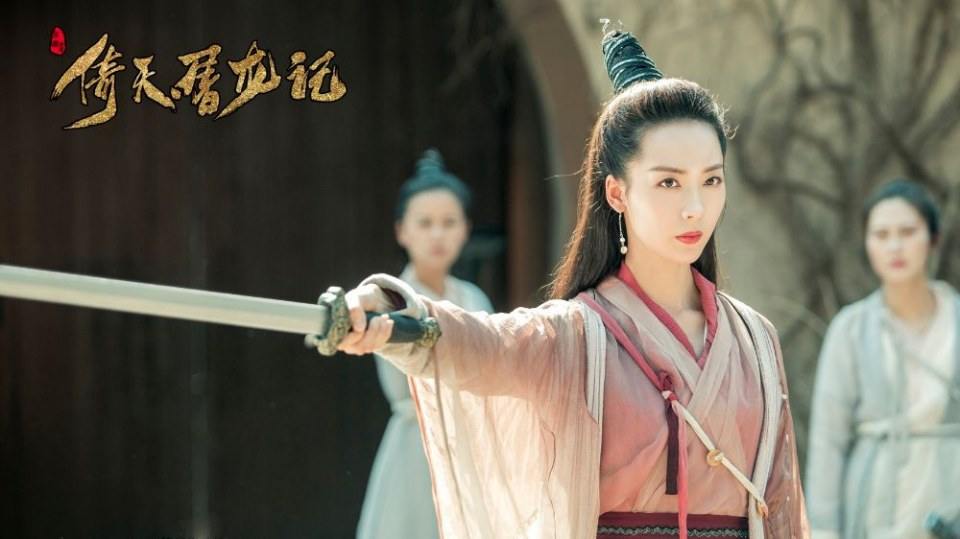 ละคร ดาบมังกรหยก กระบี่อิงฟ้า ดาบฆ่ามังกร 2018 Heavenly sword dragon slaying saber 《倚天屠龙记》 2018 3