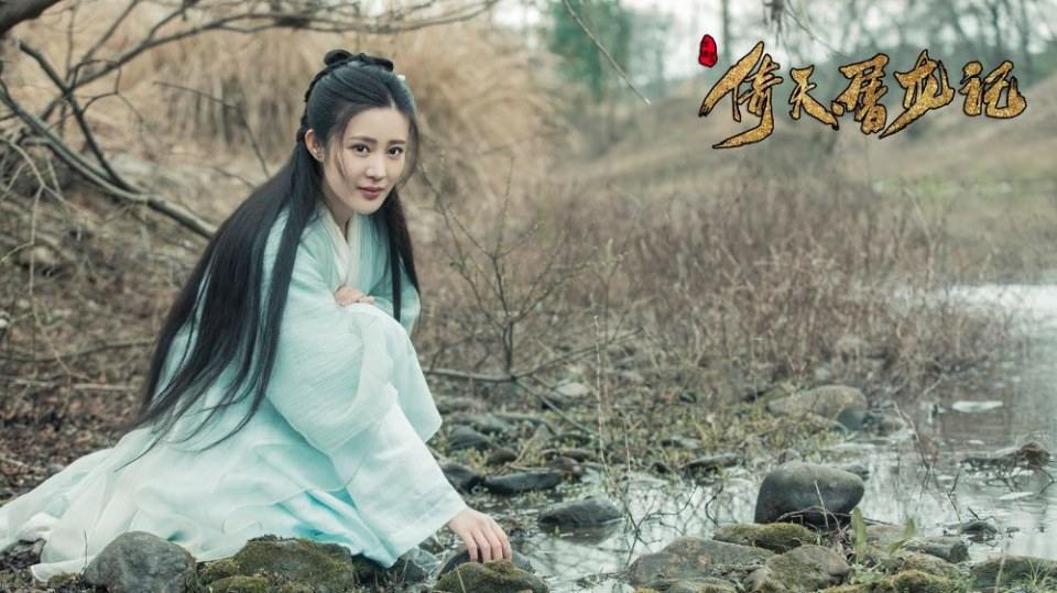 ละคร ดาบมังกรหยก กระบี่อิงฟ้า ดาบฆ่ามังกร 2018 Heavenly sword dragon slaying saber 《倚天屠龙记》 2018 3