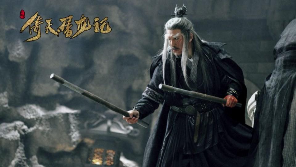 ละคร ดาบมังกรหยก กระบี่อิงฟ้า ดาบฆ่ามังกร 2018 Heavenly sword dragon slaying saber 《倚天屠龙记》 2018 3