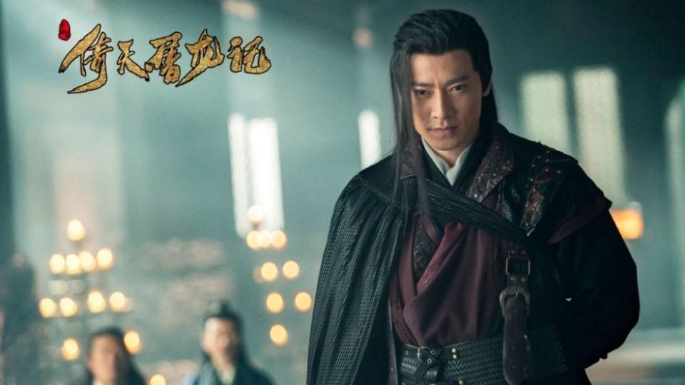 ละคร ดาบมังกรหยก กระบี่อิงฟ้า ดาบฆ่ามังกร 2018 Heavenly sword dragon slaying saber 《倚天屠龙记》 2018 3