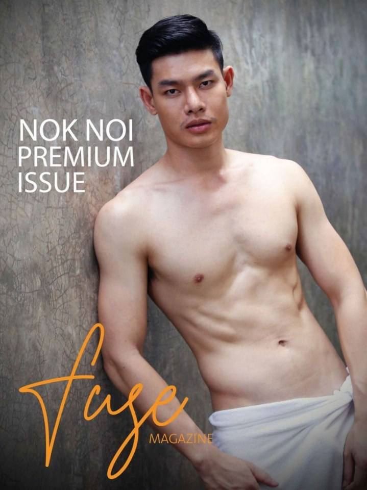 โอ้ยยย อยากได้ 2