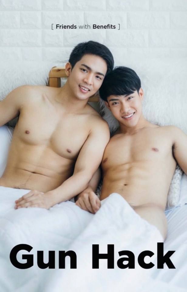 โอ้ยยย อยากได้ 4