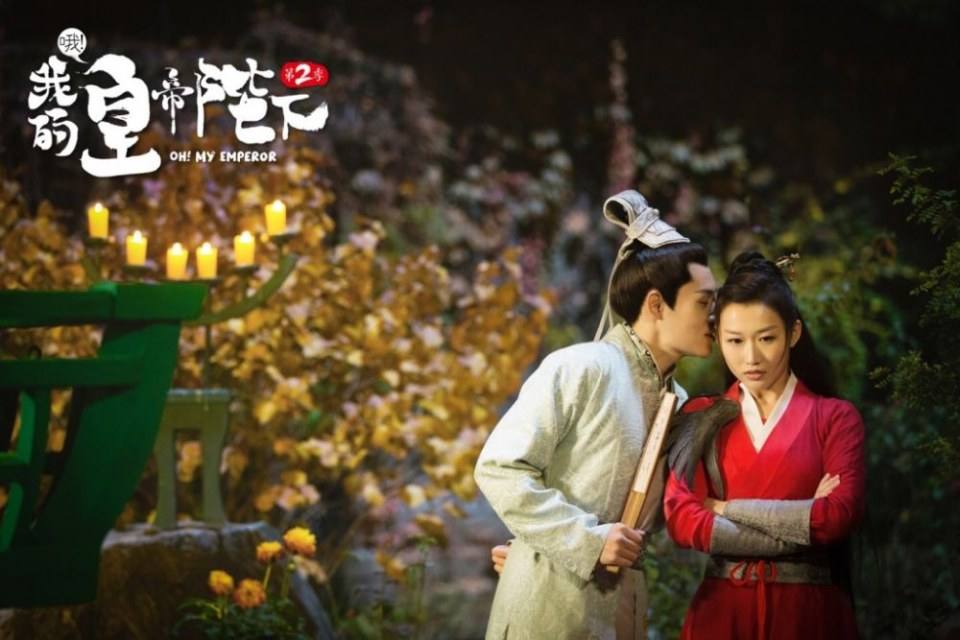 ละคร OH MY EMPEROR 《哦我的皇帝陛下》 2018 Season 2 4