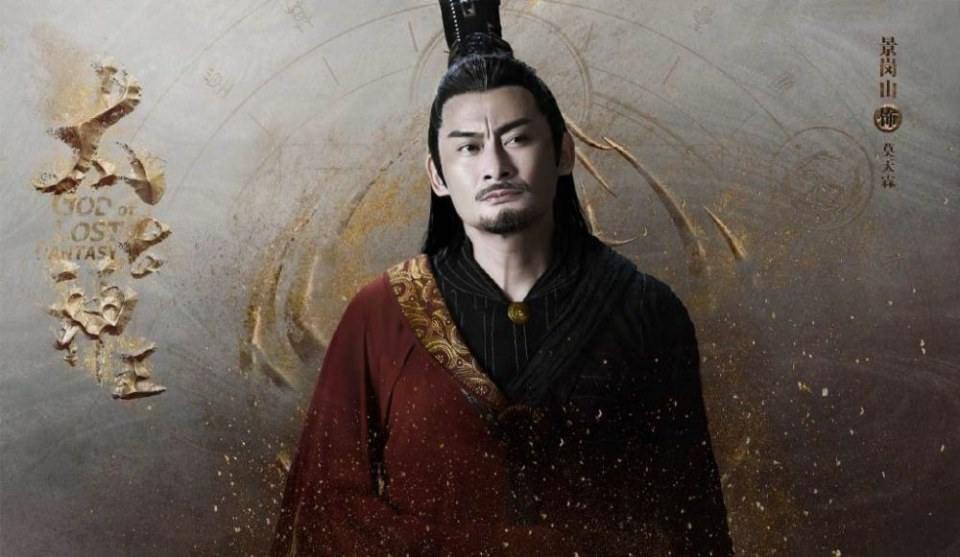 ละคร GOD OF LOST FANTASY 《太古神王》 2017 2