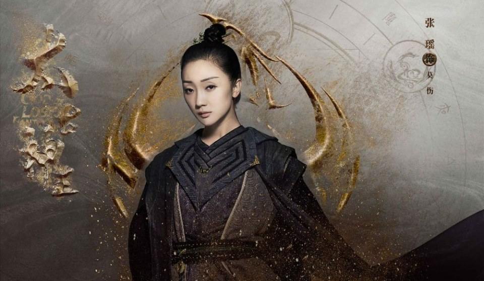 ละคร GOD OF LOST FANTASY 《太古神王》 2017 2