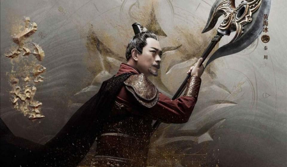 ละคร GOD OF LOST FANTASY 《太古神王》 2017 2