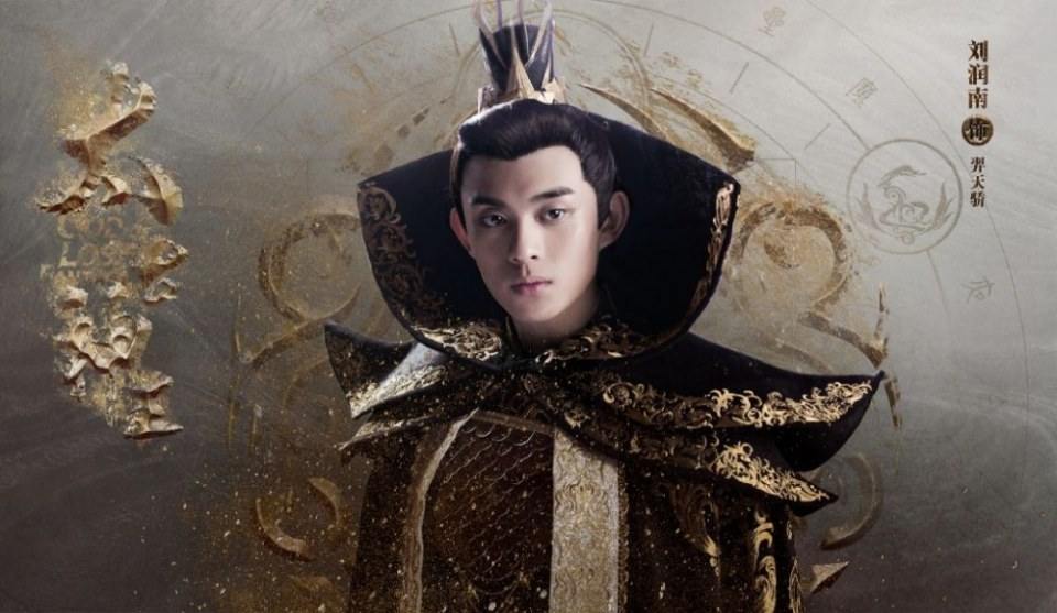 ละคร GOD OF LOST FANTASY 《太古神王》 2017 2