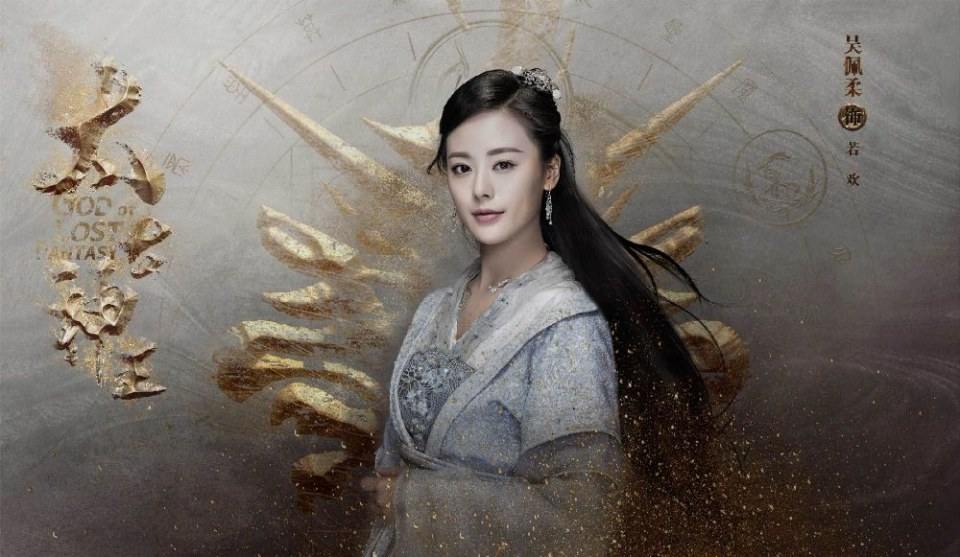 ละคร GOD OF LOST FANTASY 《太古神王》 2017 2