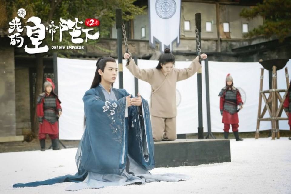 ละคร OH MY EMPEROR 《哦我的皇帝陛下》 2018 Season 2 5