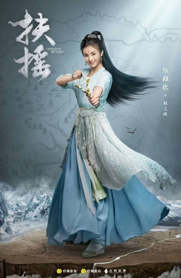 ละคร ตำนานฝูเหยา Legend Of Fu Yao 《扶摇》 2017 4