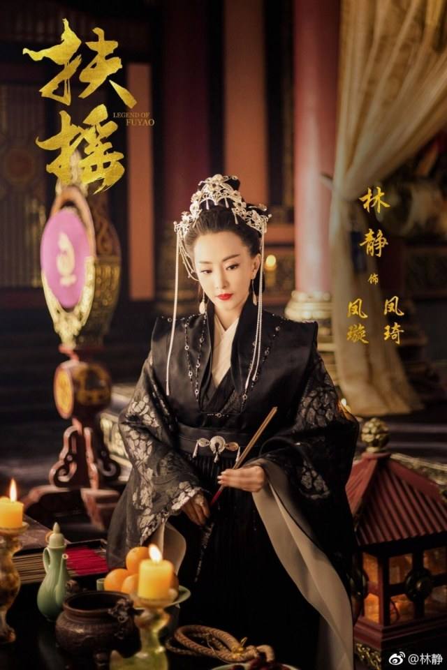ละคร ตำนานฝูเหยา Legend Of Fu Yao 《扶摇》 2017 4