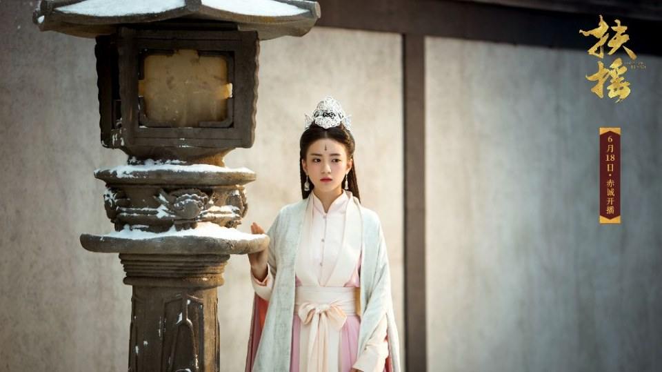 ละคร ตำนานฝูเหยา Legend Of Fu Yao 《扶摇》 2017 4