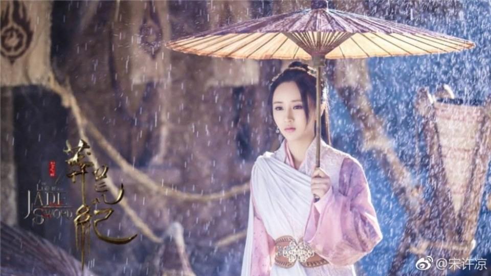 ละคร ตำนานกระบี่หยก The Legend of JADE SWORD 《莽荒纪》 2017 5