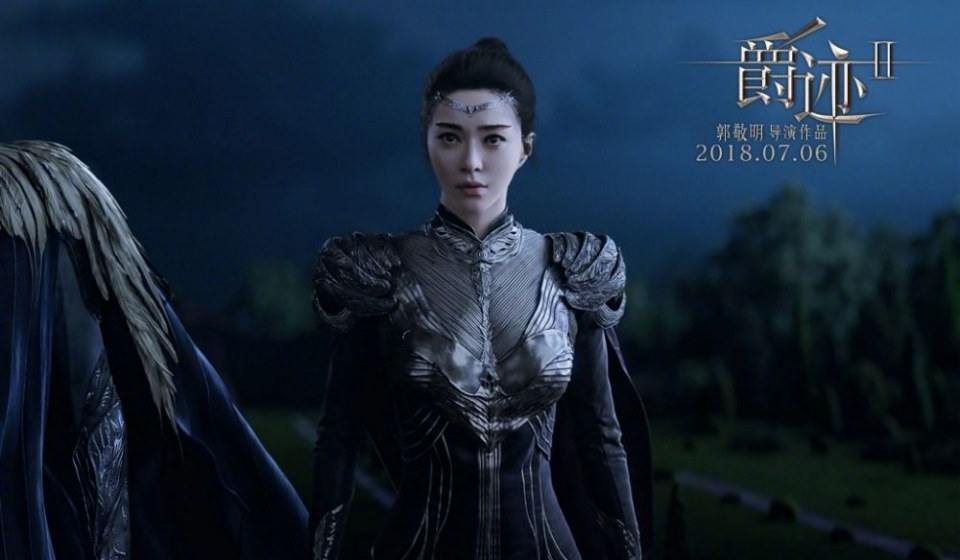 ภาพยนตร์ สงคราม 7 จอมเวทย์ 2 L.O.R.D 2 《爵迹2》 2018 3