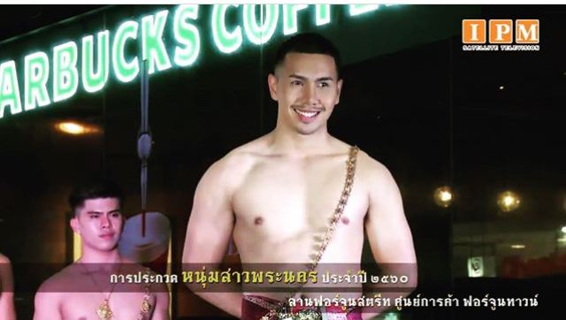 MST10 ChiangMai ข้าวฟ่าง-ส.ต.ต.ญาณปรีชา ทองอุ่น