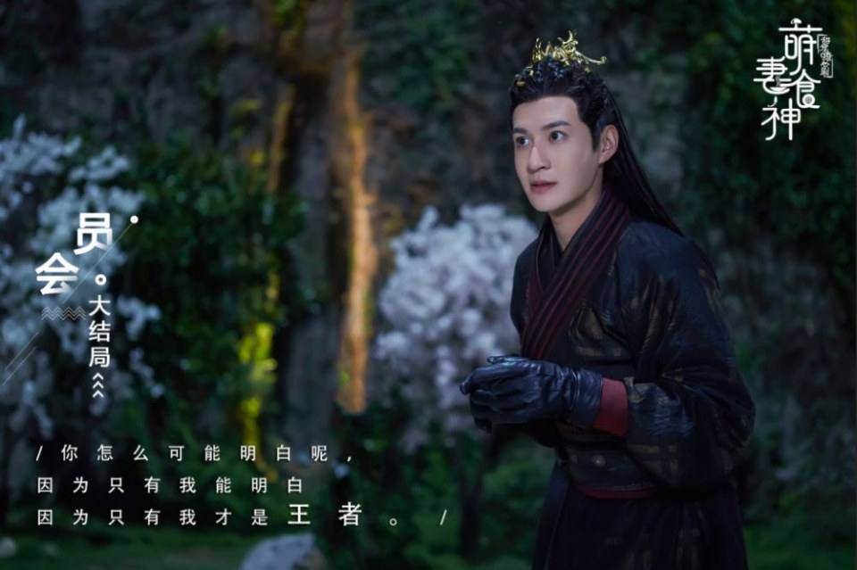 ละคร เมนูรัก เมนูเลิฟ Cinderella Chef 《萌妻食神》 2017 10