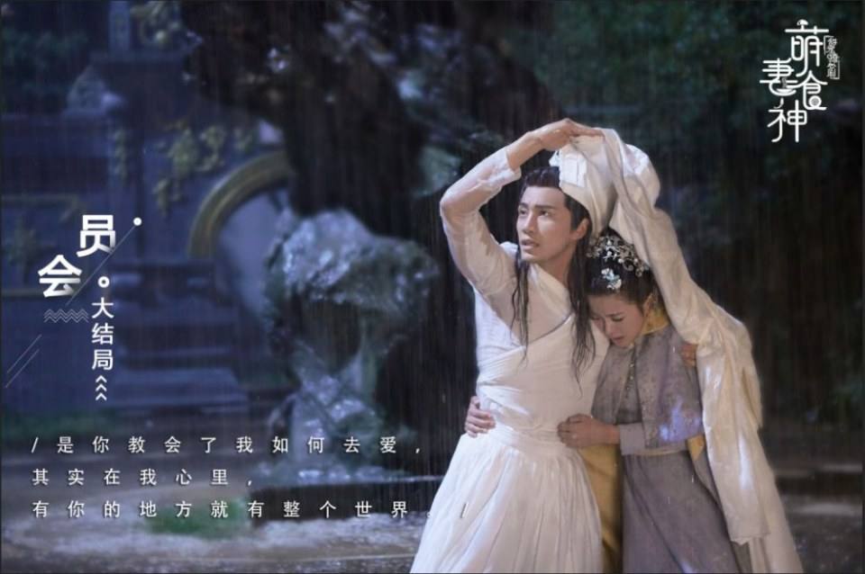ละคร เมนูรัก เมนูเลิฟ Cinderella Chef 《萌妻食神》 2017 10