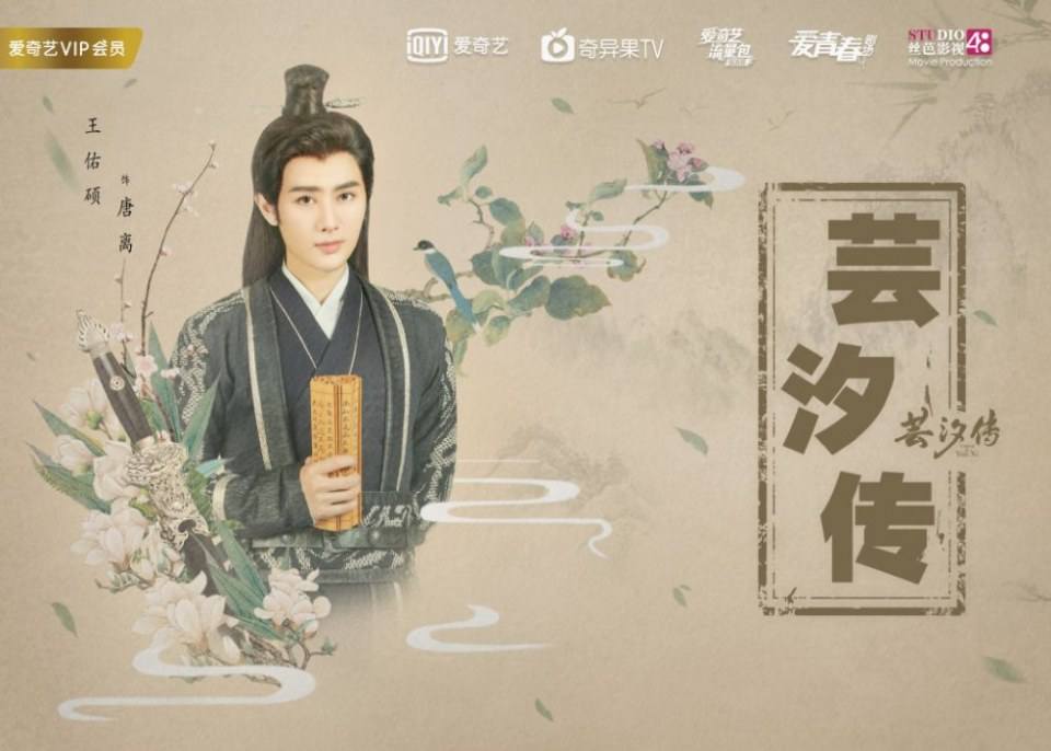 ละคร ตำนานหยุนซี Legend Of Yun Xi 《芸汐传》 2017 5