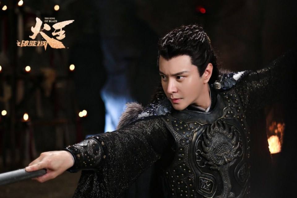 ละคร THE KING OF BLAZE 《火王之破晓之战》 2017 3