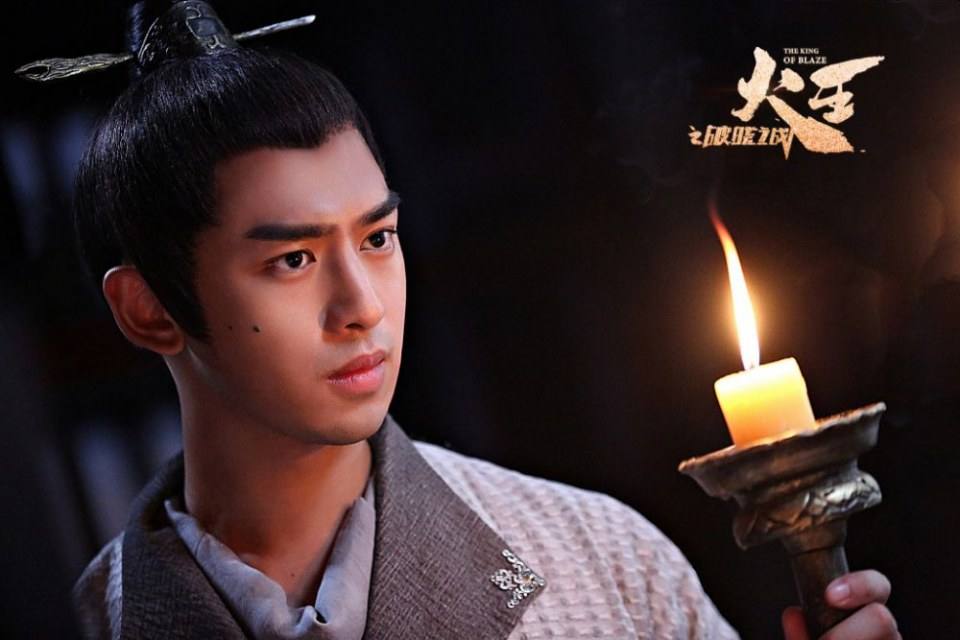 ละคร THE KING OF BLAZE 《火王之破晓之战》 2017 3