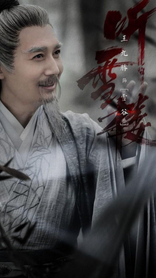 ละคร เสียงแห่งเรือนหิมะ TING XUE LOU 《听雪楼》 2018 4