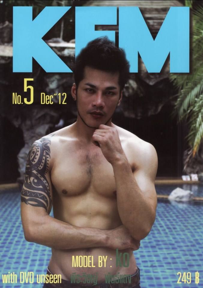 โก้...คนในตำนาน
