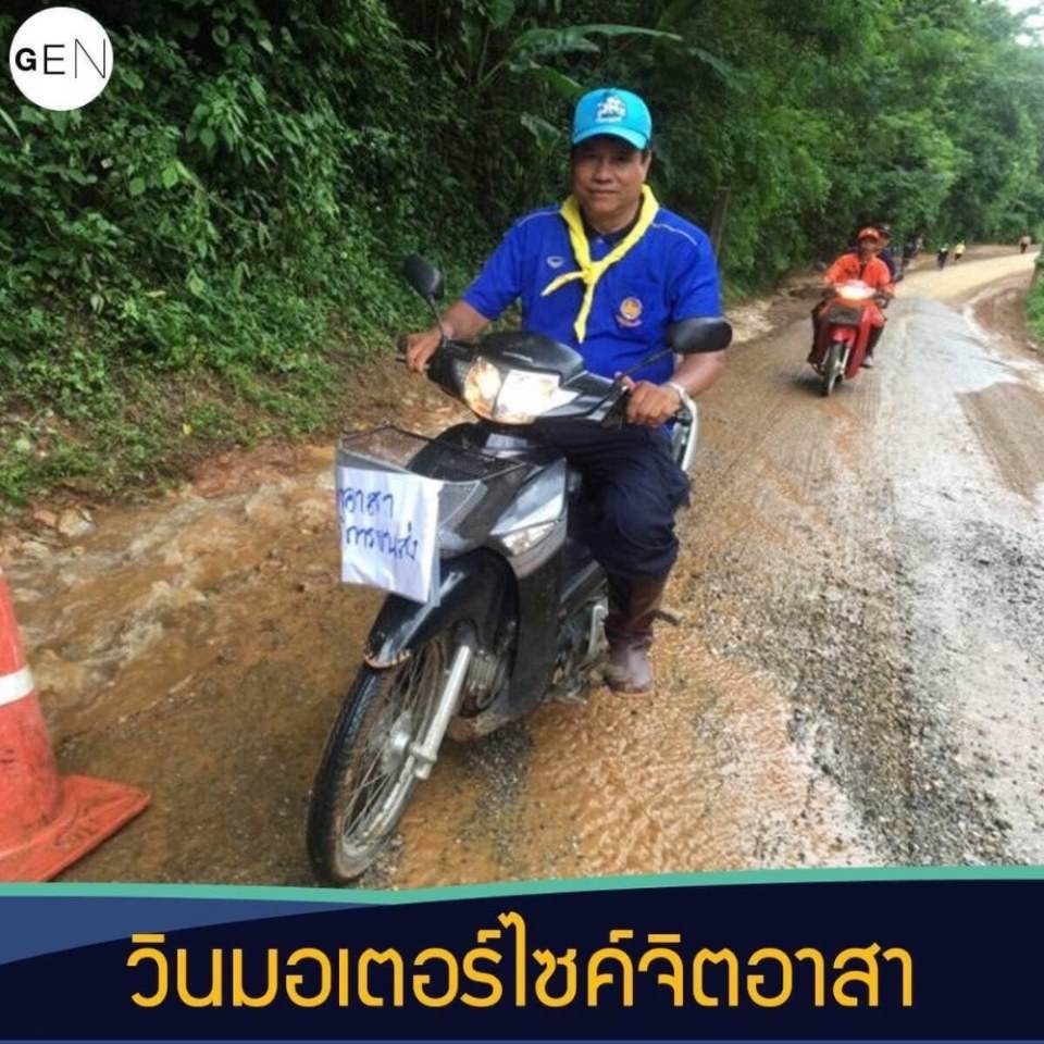 พวกเขาคือ ฮีโร่