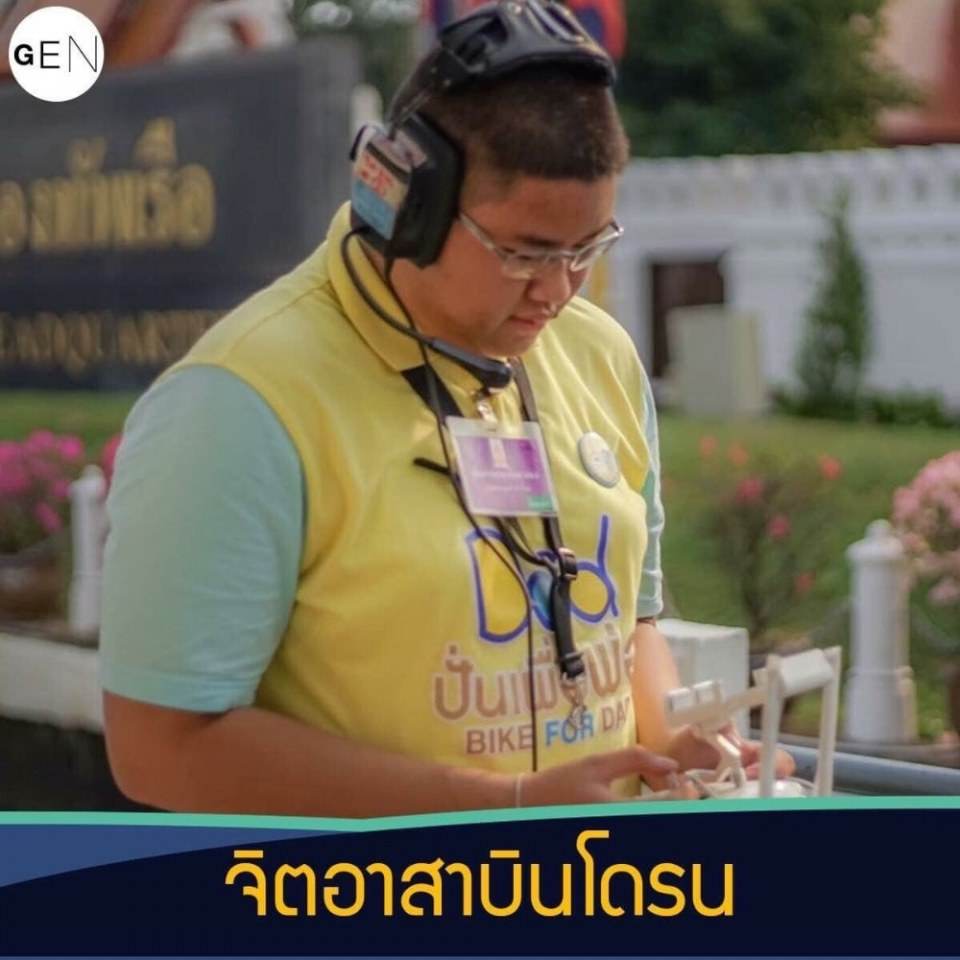 พวกเขาคือ ฮีโร่