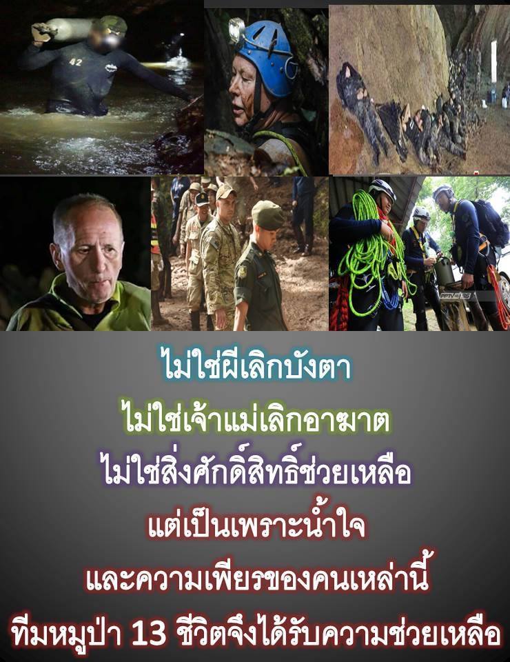 พวกเขาคือ ฮีโร่