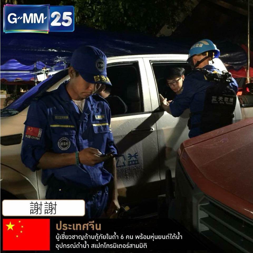 พวกเขาคือ ฮีโร่
