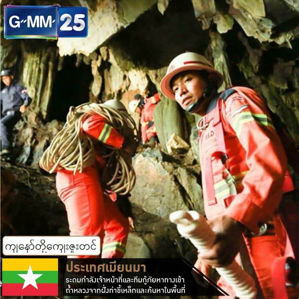พวกเขาคือ ฮีโร่