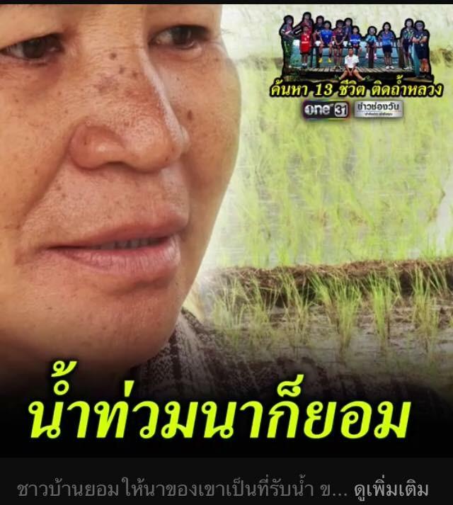 พวกเขาคือ ฮีโร่