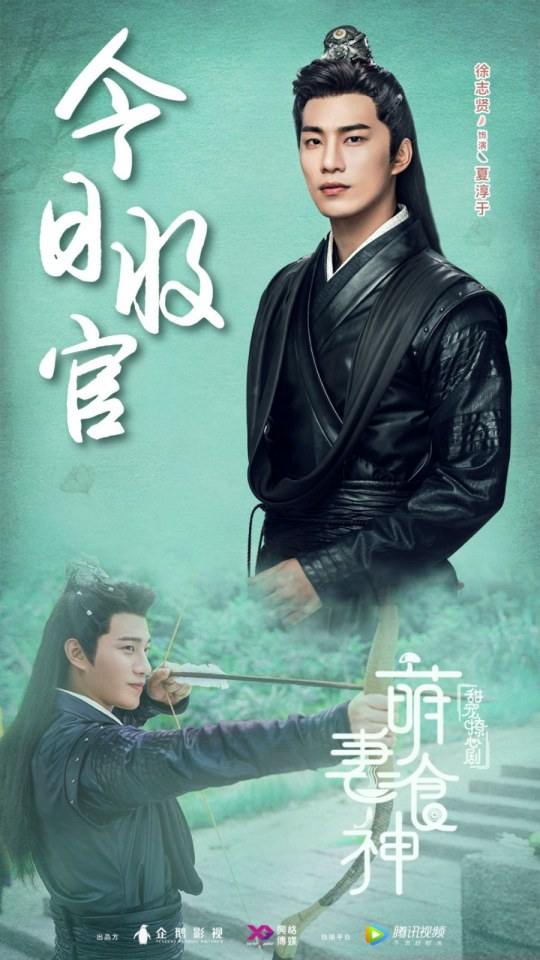 ละคร เมนูรัก เมนูเลิฟ Cinderella Chef 《萌妻食神》 2017 12