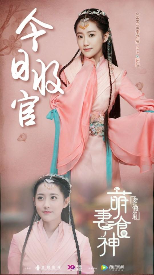 ละคร เมนูรัก เมนูเลิฟ Cinderella Chef 《萌妻食神》 2017 12