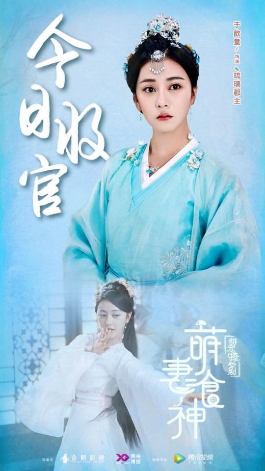 ละคร เมนูรัก เมนูเลิฟ Cinderella Chef 《萌妻食神》 2017 12