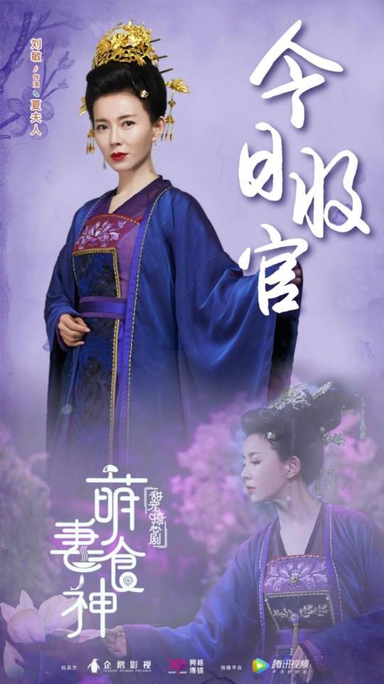 ละคร เมนูรัก เมนูเลิฟ Cinderella Chef 《萌妻食神》 2017 12