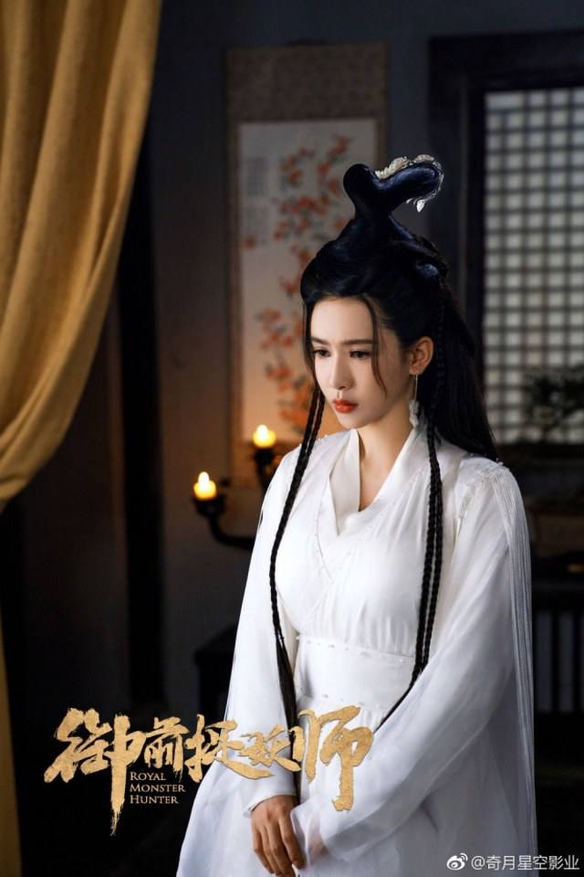 ภาพยนตร์ Royal Monster Hunter 《御前捉妖师》 2018