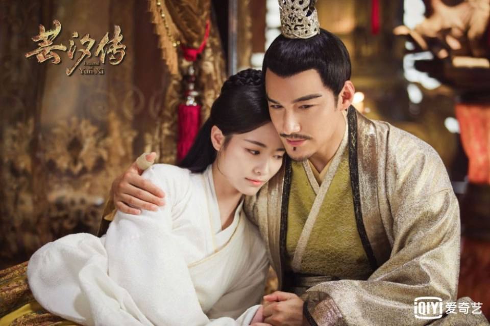 ละคร ตำนานหยุนซี Legend Of Yun Xi 《芸汐传》 2017 6