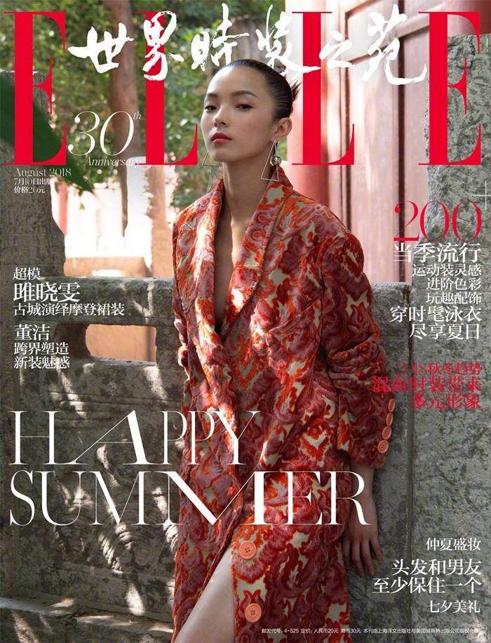 Xiao Wen Ju @ Elle China August 2018