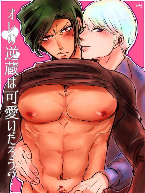 YAOI 522
