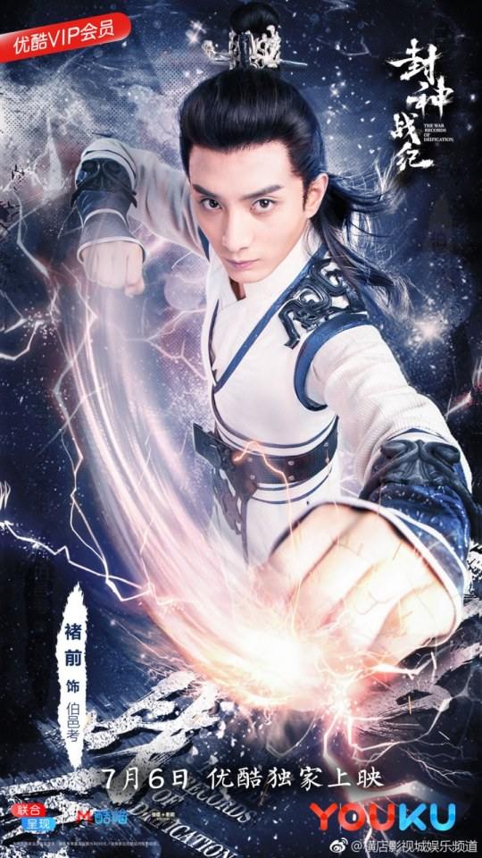 ภาพยนตร์ THE WAR RECORDS OF DETFTCATION 《封神战纪》 2017 2