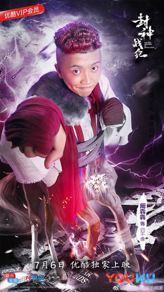 ภาพยนตร์ THE WAR RECORDS OF DETFTCATION 《封神战纪》 2017 2