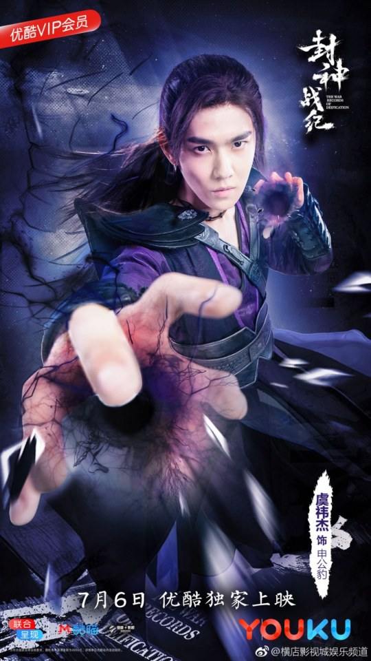 ภาพยนตร์ THE WAR RECORDS OF DETFTCATION 《封神战纪》 2017 2