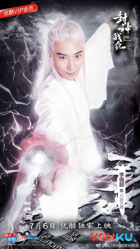 ภาพยนตร์ THE WAR RECORDS OF DETFTCATION 《封神战纪》 2017 2