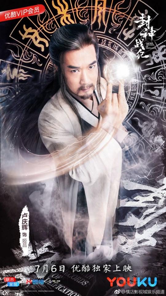ภาพยนตร์ THE WAR RECORDS OF DETFTCATION 《封神战纪》 2017 2