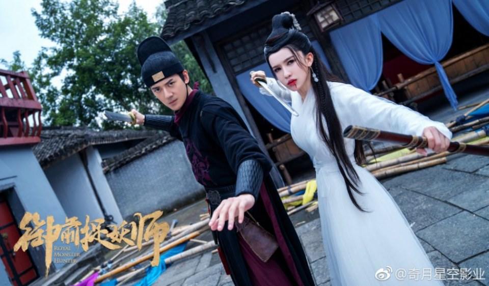 ภาพยนตร์ Royal Monster Hunter 《御前捉妖师》 2018 2