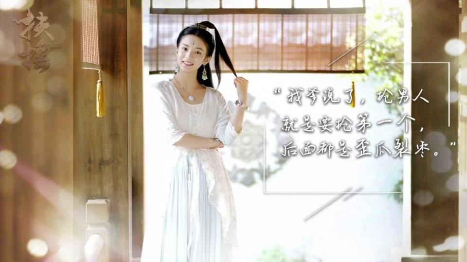 ละคร ตำนานฝูเหยา Legend Of Fu Yao 《扶摇》 2017 8