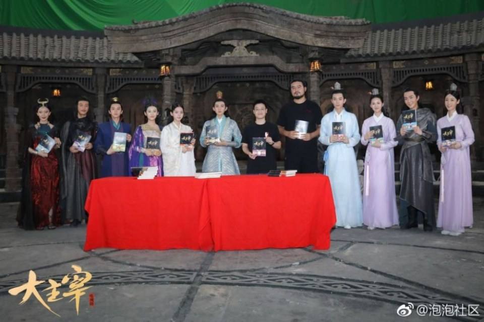 ละคร DA ZHU ZAI 《大主宰》 2018 2
