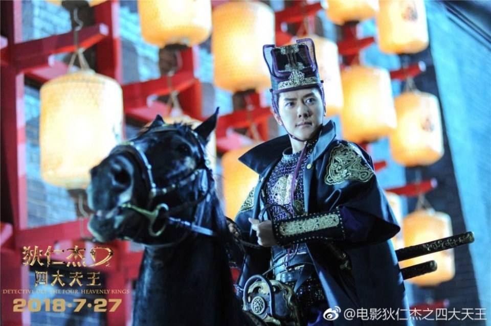 ภาพยนตร์ Detective Dee The Four Heavenly Kings 《狄仁杰之四大天王》 2018