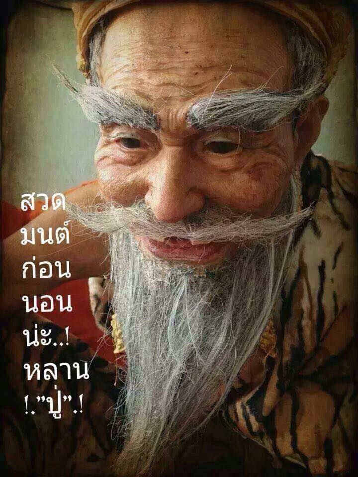 โรม ฤทธิไกร ( ชาติพยัคฆ์  สยบพิฆาต ไพรรี )